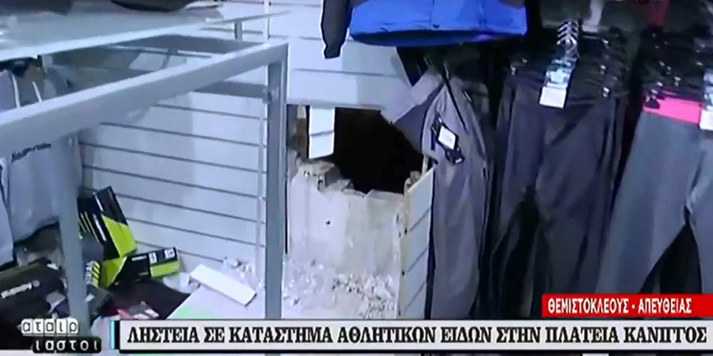 Απίστευτο «ριφιφί» στην Αθήνα: Έσκαψαν τούνελ για να ληστέψουν κατάστημα αθλητικών ειδών